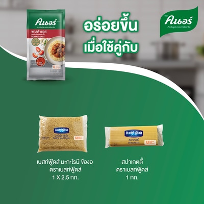 ซอสพาสต้า ตราคนอร์ 1 กิโลกรัม - 